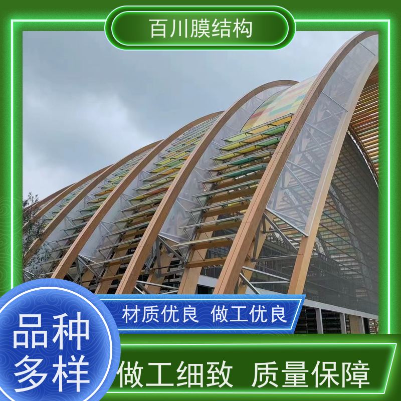 百川膜结构 ETFE膜材加工 膜结构体育看台厂家直销 结实耐用