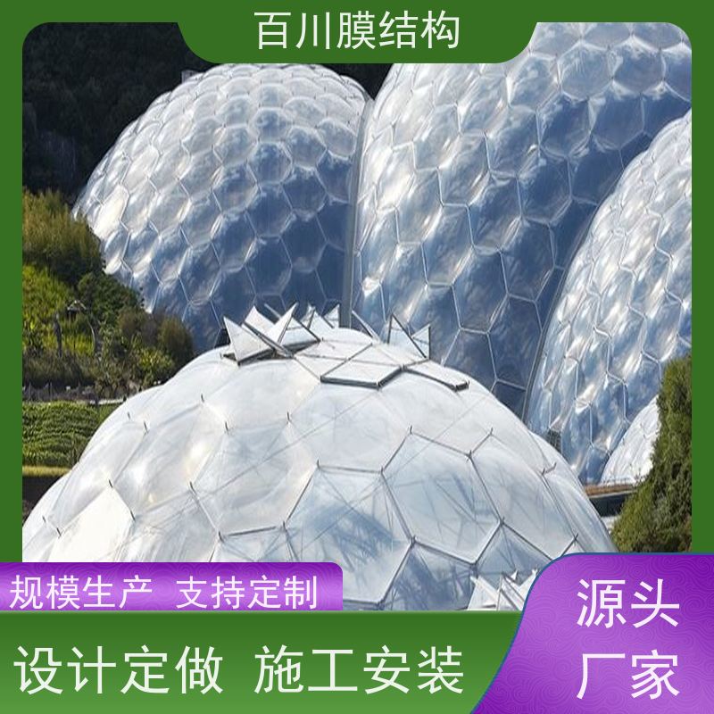 百川膜结构 ETFE膜材加工 膜结构ETFE气枕免费测量 上门安装