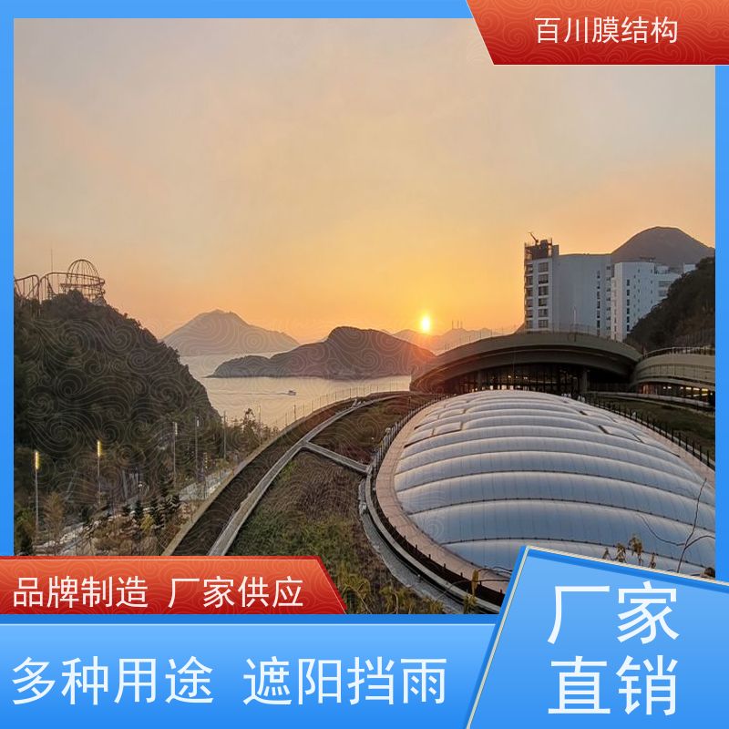 百川膜结构 ETFE膜材加工 膜结构游乐园厂家供应 加工定制