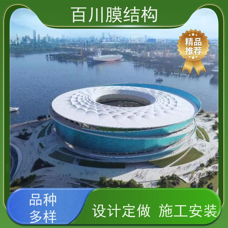 百川膜结构 ETFE膜材加工 膜结构商业天幕结构轻巧 造型别致