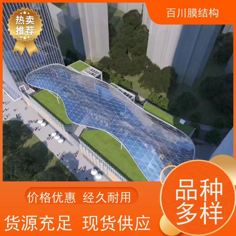 百川膜结构 ETFE膜材加工 膜结构体育看台厂家供应 加工定制