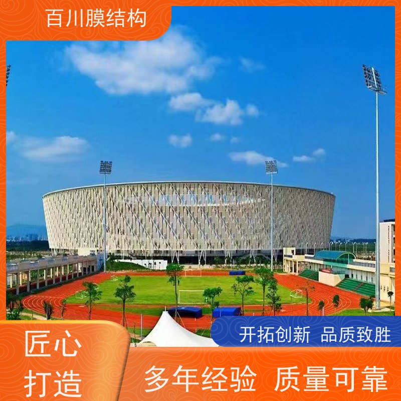 百川膜结构 ETFE膜材加工 膜结构、张拉膜岗亭厂家直销 结实耐用