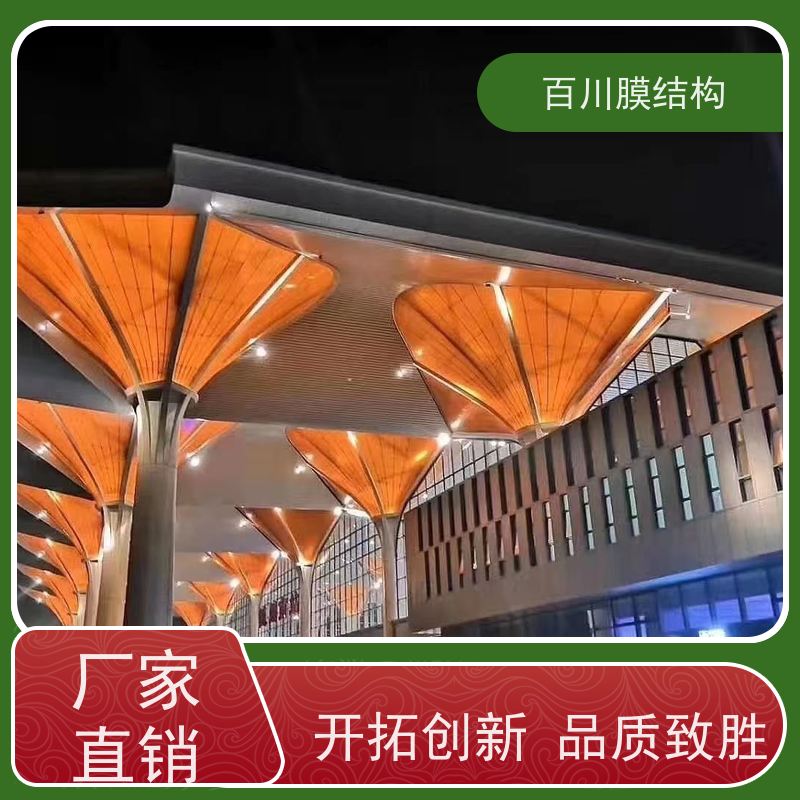 百川膜结构 ETFE膜材加工 膜结构、张拉膜岗亭来电定做加工