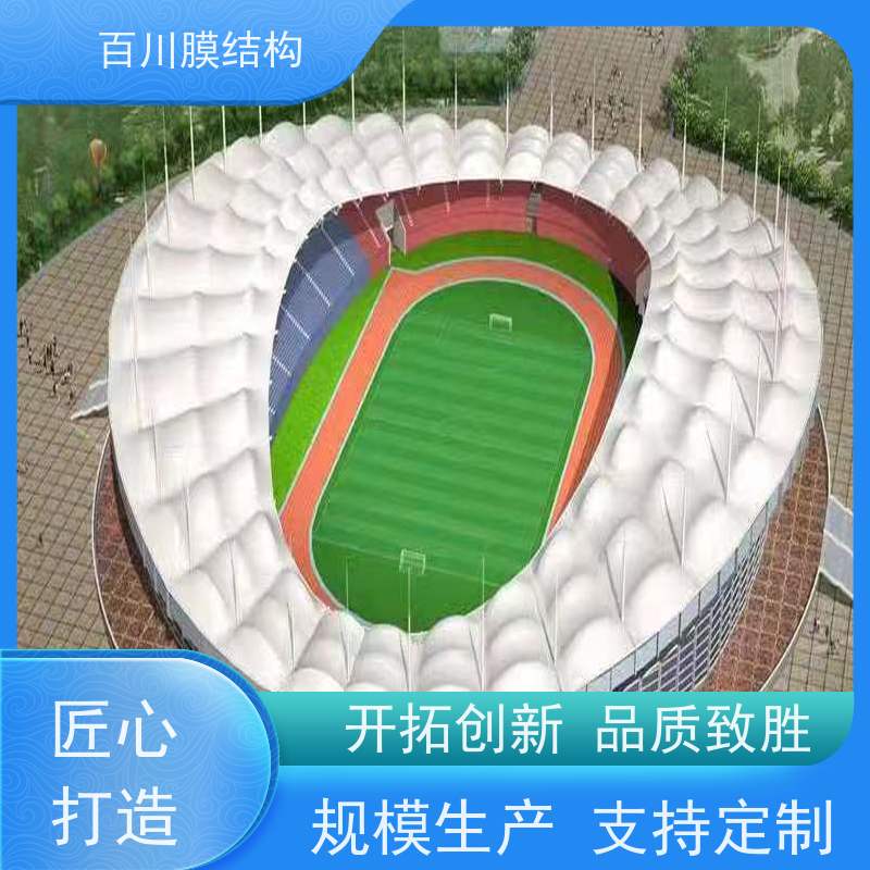 百川膜结构 ETFE膜材加工 膜结构展厅馆结构轻巧 造型别致