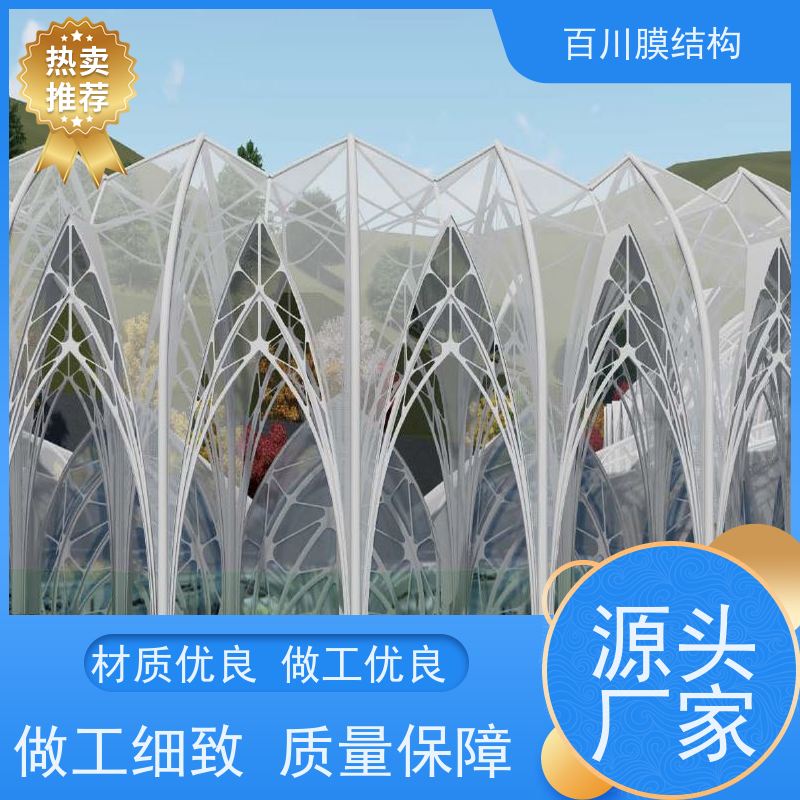 百川膜结构 ETFE膜材加工 膜结构、张拉膜岗亭厂家供应 加工定制