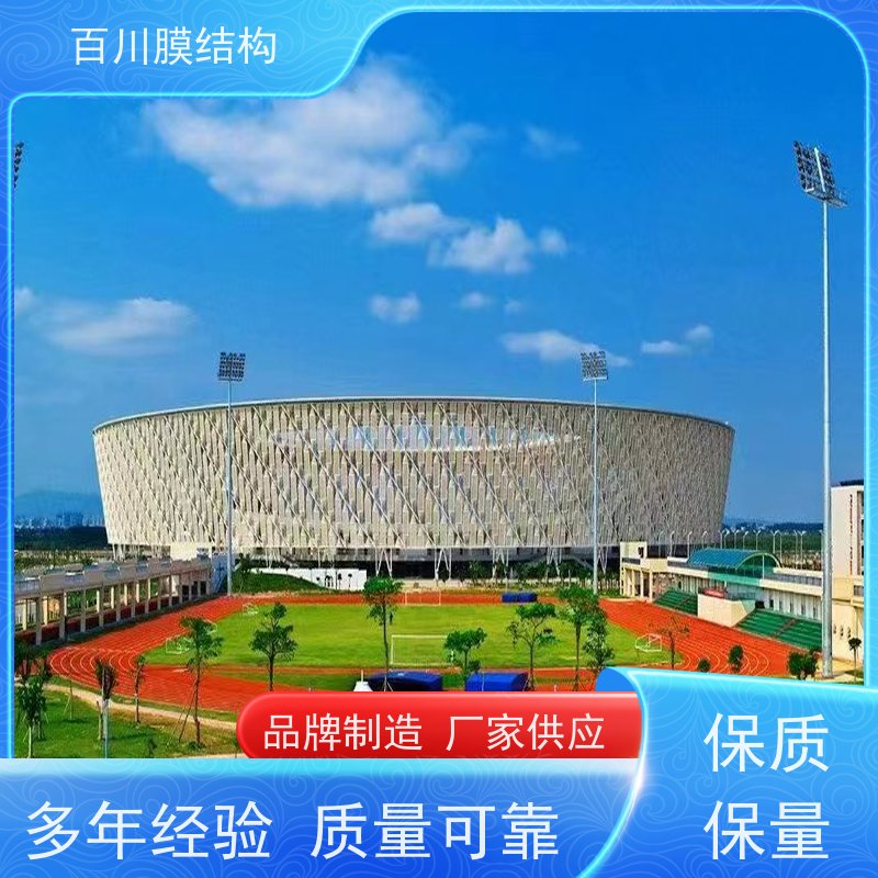 百川膜结构 ETFE膜材加工 膜结构、张拉膜岗亭全国供应 量大优惠