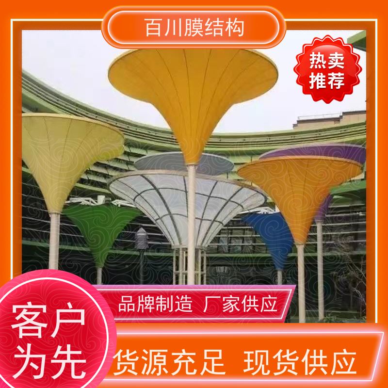 百川膜结构 ETFE膜材加工 膜结构温室大棚来电定做加工