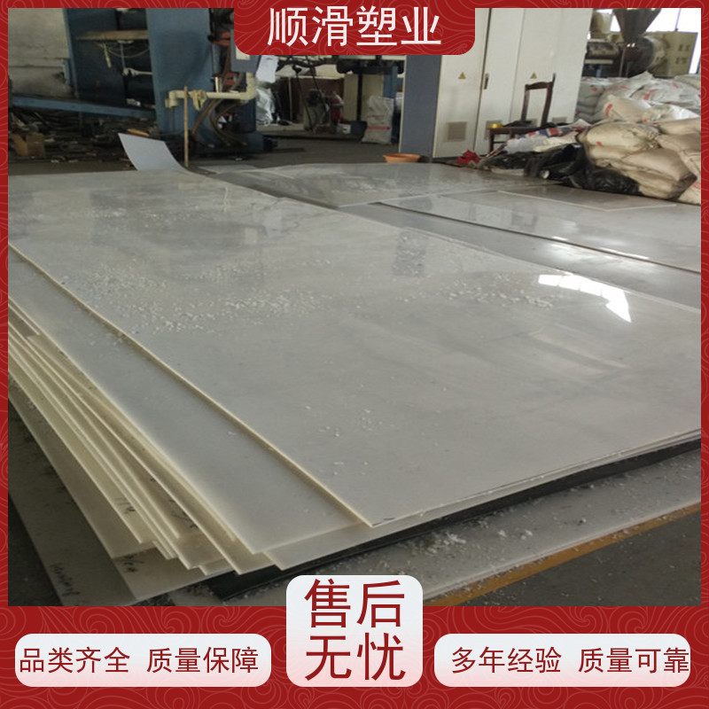 顺滑塑业 聚乙烯PE板肉类机械厂案板塑料板 来图加工定制PE塑料件