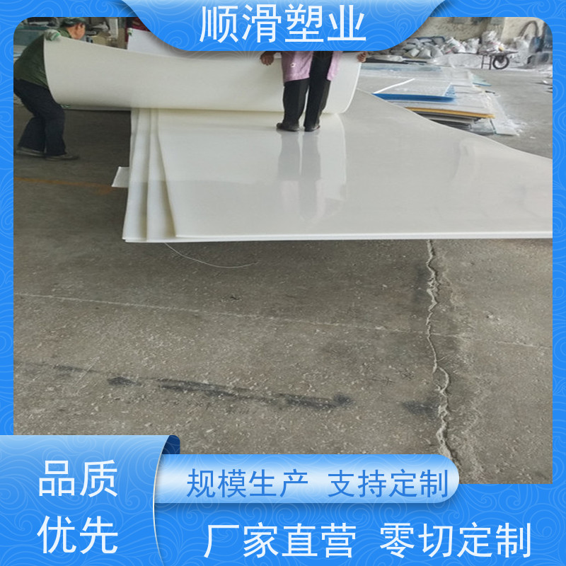 顺滑塑业 聚乙烯PE板肉类机械厂案板塑料板 厂家加工生产