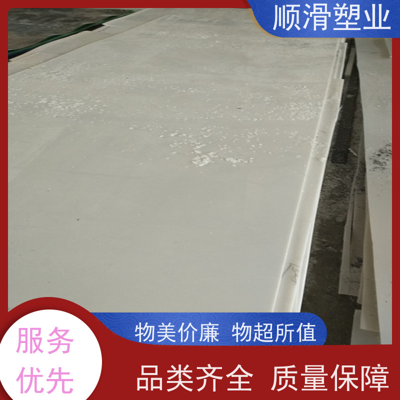 顺滑塑业 聚乙烯PE板肉类机械厂案板塑料板 阻燃性好 耐磨滑板