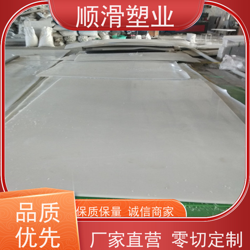 顺滑塑业 聚乙烯PE板肉类机械厂案板塑料板 表面光滑 防腐耐磨
