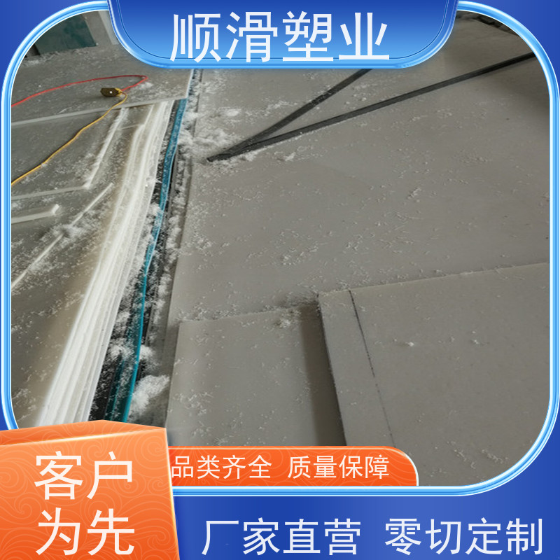 顺滑塑业 聚乙烯PE板肉类机械厂案板塑料板 厂家供应售后保障