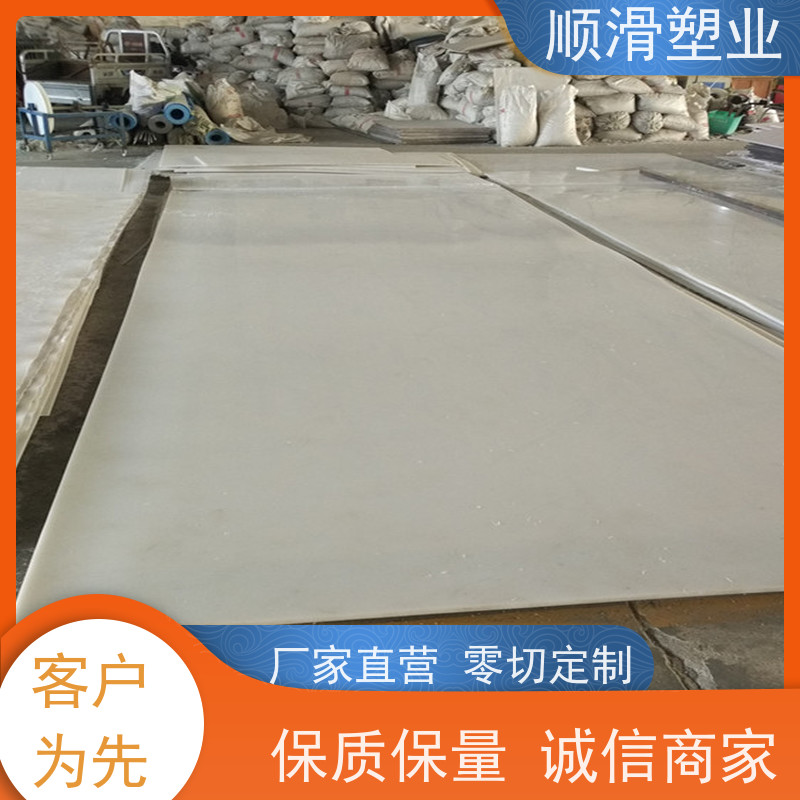 顺滑塑业 聚乙烯PE板肉类机械厂案板塑料板 坚固耐用防腐更防水
