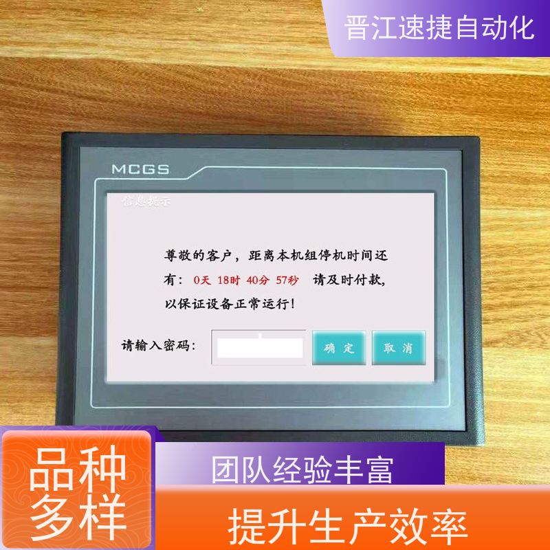 晋江速捷自动化 分切机解锁   PLC被锁住   进口解密仪器