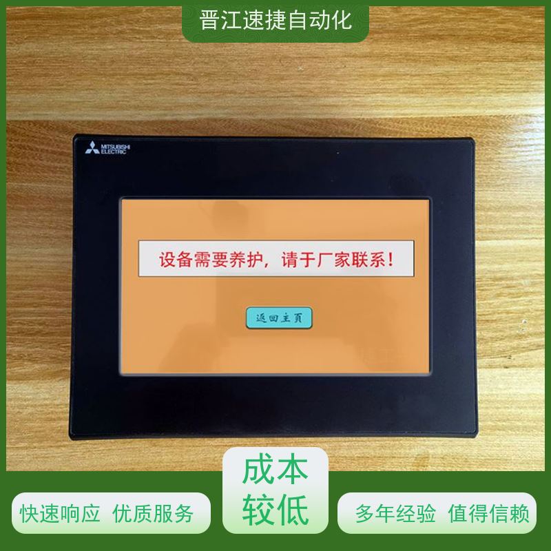 晋江速捷自动化 分切机解锁   被远程上锁   值得信赖