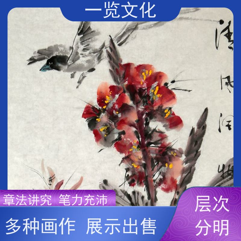 一览文化售卖陆越子《峰无坦途》 毛笔风景画作竖 笔画流畅