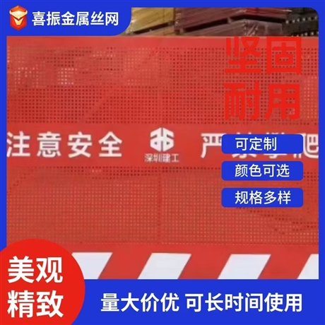 基坑护栏  安全护栏