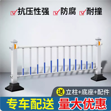 交通道路护栏