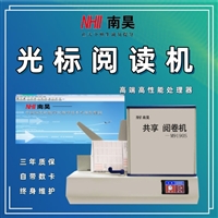 泗水县阅卷读卡器 考试阅卷机 高速阅卷机 试卷阅读机厂家