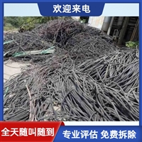 上海电力电缆回收 工厂闲置库存电缆线高价回收 现款现结