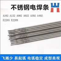 A022不锈钢焊条 尿素钢焊接