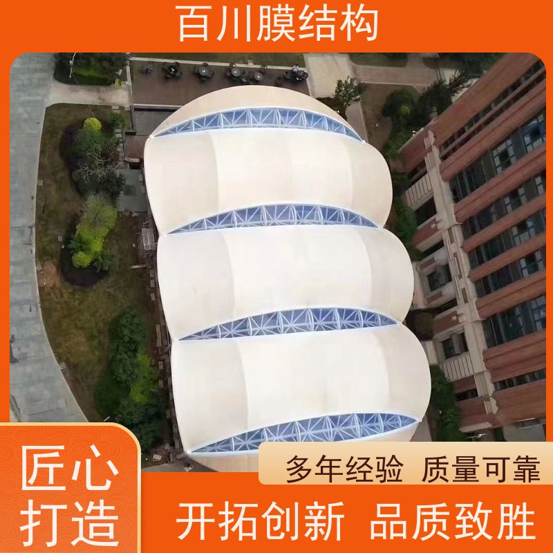百川膜结构 ETFE膜材加工 膜结构网球场免费测量 上门安装