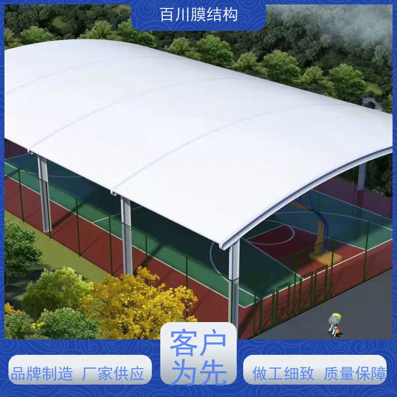 百川膜结构 ETFE膜材加工 膜结构充气棚规格多样 安装方便