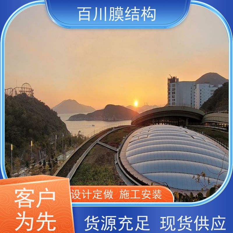 百川膜结构 ETFE膜材加工 高铁站膜结构厂家直销 结实耐用