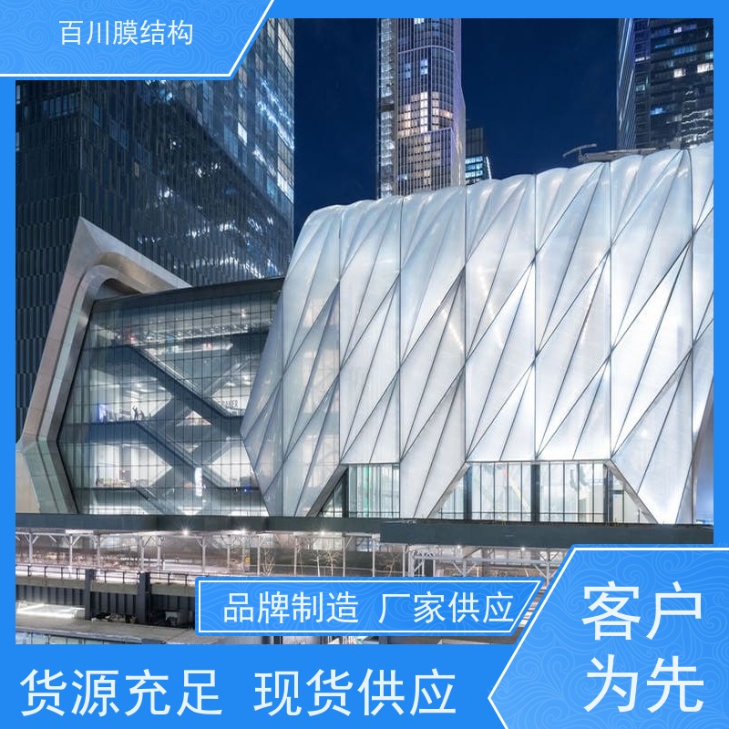 百川膜结构 ETFE膜材加工 高铁站膜结构来电定做加工