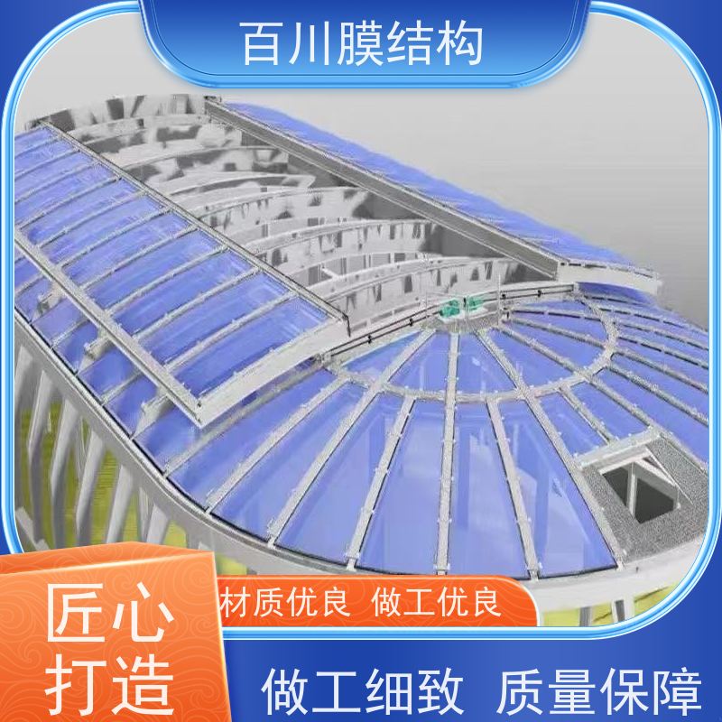 百川膜结构 ETFE膜材加工 充气膜羽毛球场全国供应 量大优惠
