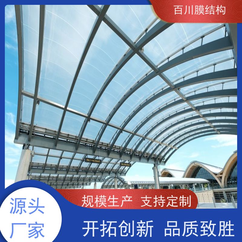 百川膜结构 ETFE膜材加工 高铁站膜结构结构轻巧 造型别致