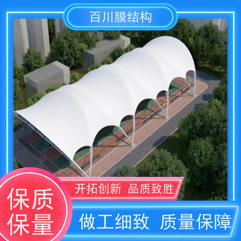 百川膜结构 ETFE膜材加工 地铁出入口膜结构全国供应 量大优惠