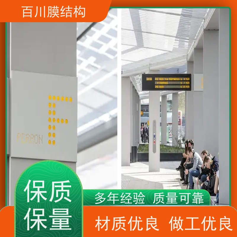 百川膜结构 ETFE膜材加工 地铁出入口膜结构免费测量 上门安装