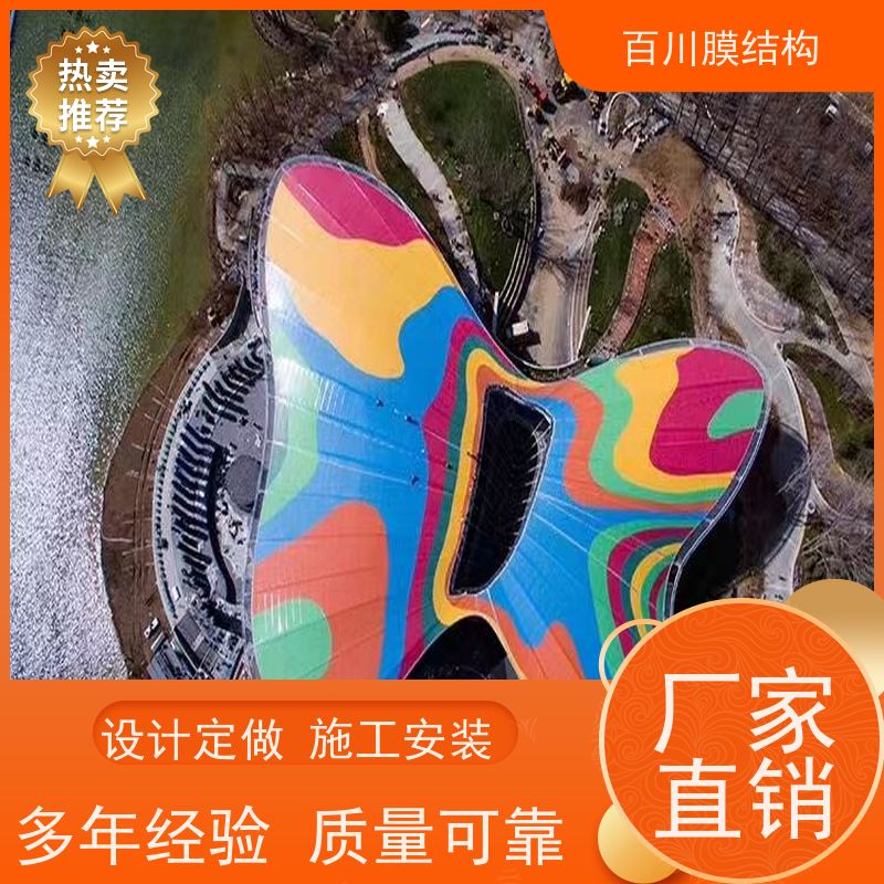 百川膜结构 ETFE膜材加工 膜结构网球场来电定做加工