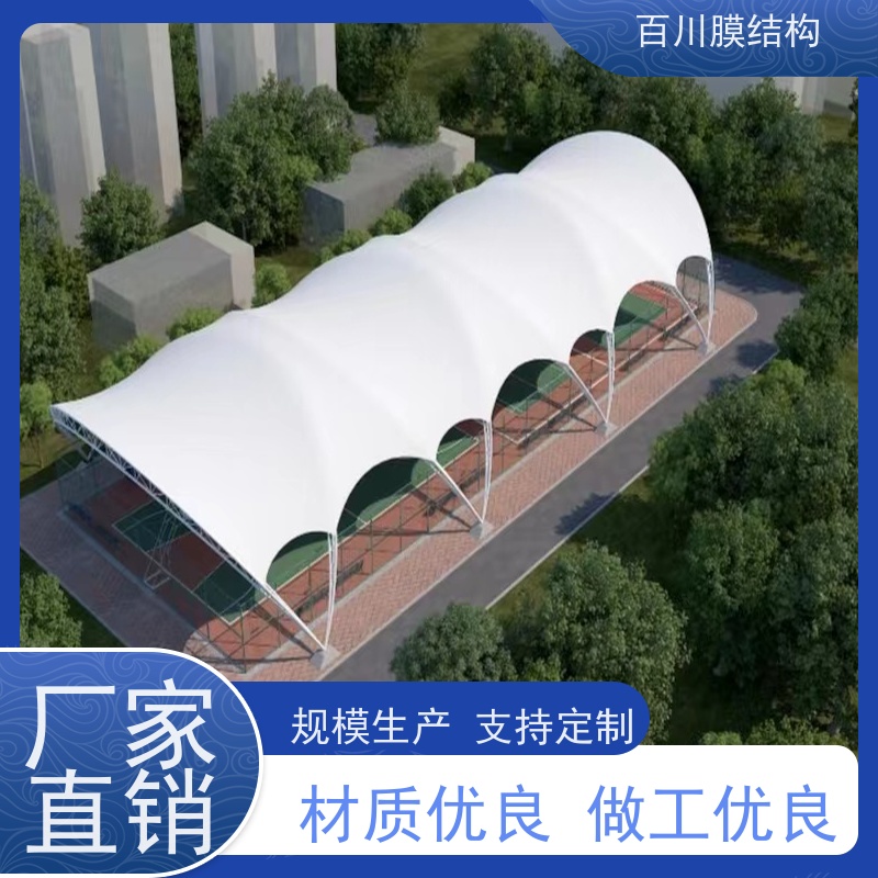 百川膜结构 ETFE膜材加工 充气膜羽毛球场规格多样 安装方便
