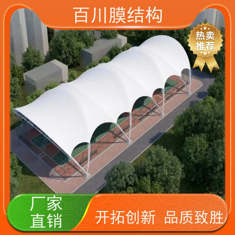 百川膜结构 ETFE膜材加工 充气膜羽毛球场遮阳挡雨 耐候性好