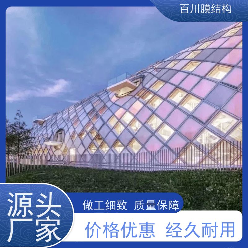 百川膜结构 ETFE膜材加工 高铁站膜结构遮阳挡雨 耐候性好