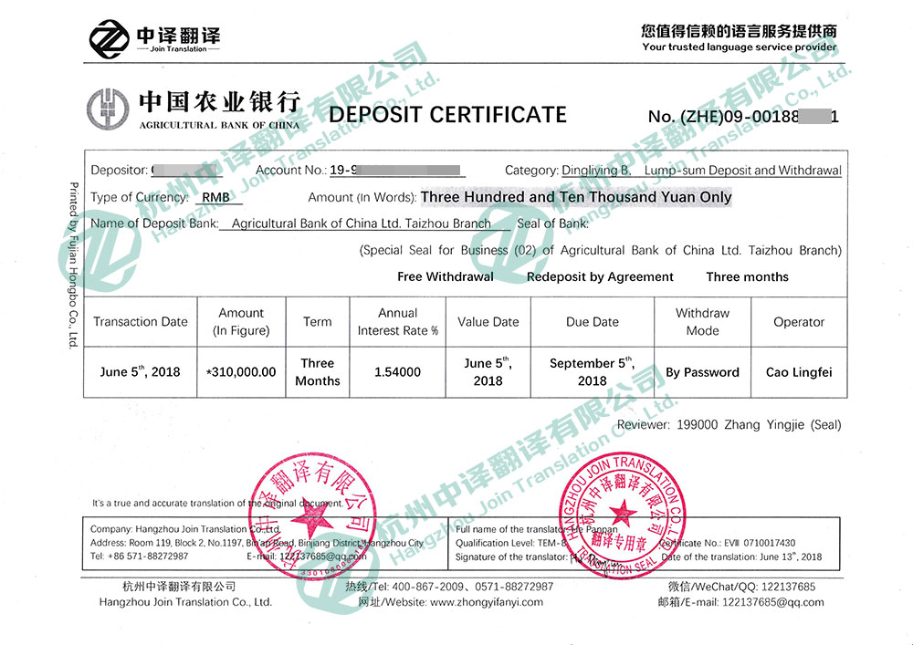 中译翻译 独生子女证翻译证书样本