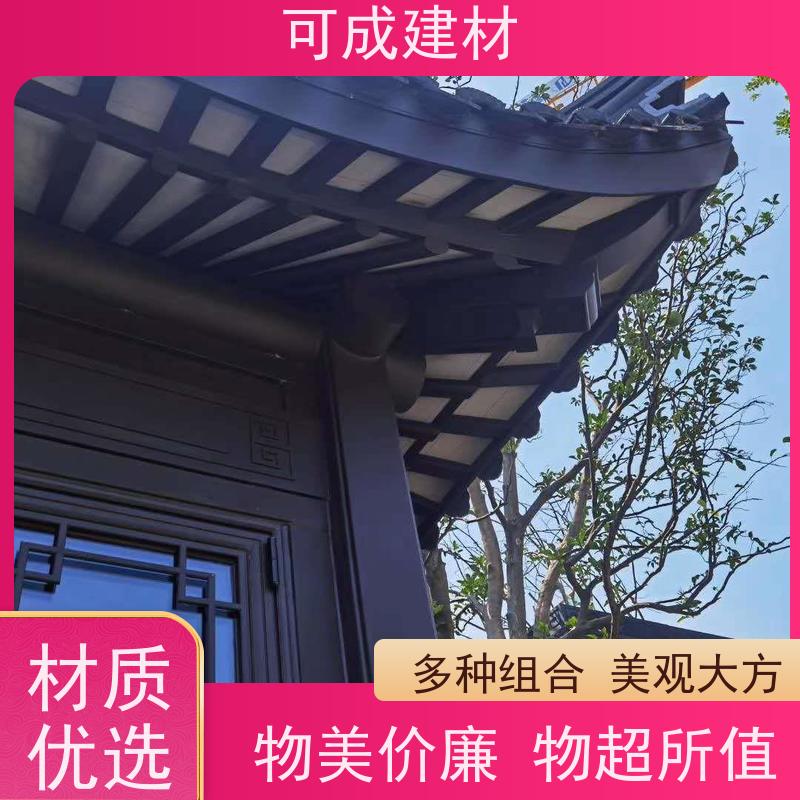 可成建材 铝花板 别墅铝代木古建茶壶档 铝材可循环利用 更环保