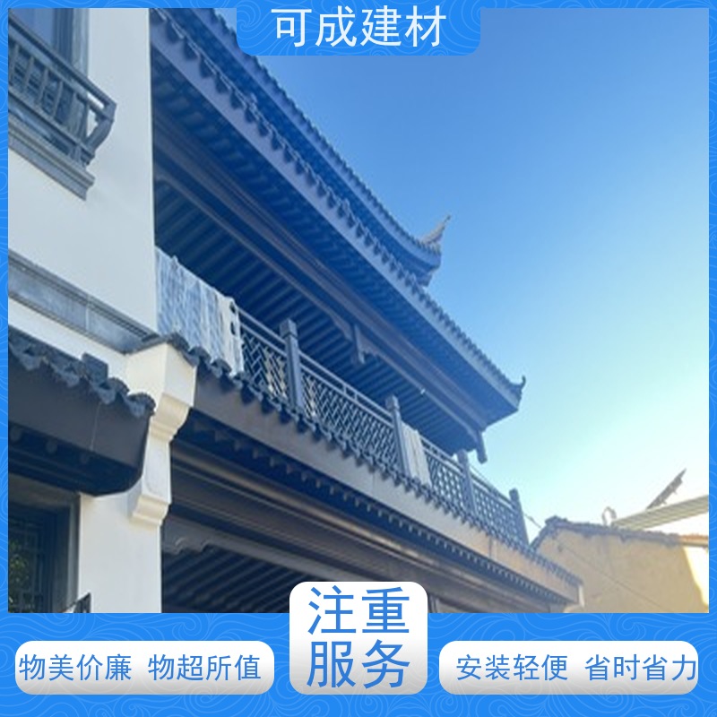 可成建材 铝花板 别墅铝代木古建茶壶档 量大实惠  全国免邮  