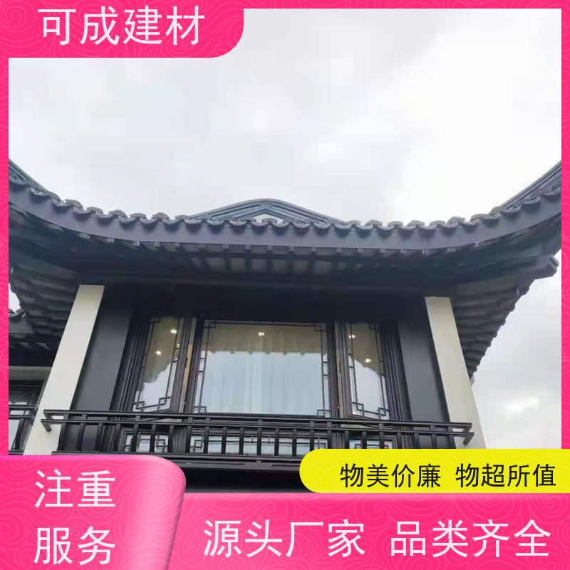 可成建材 铝花板 别墅铝代木古建茶壶档 施工便捷 可塑性强