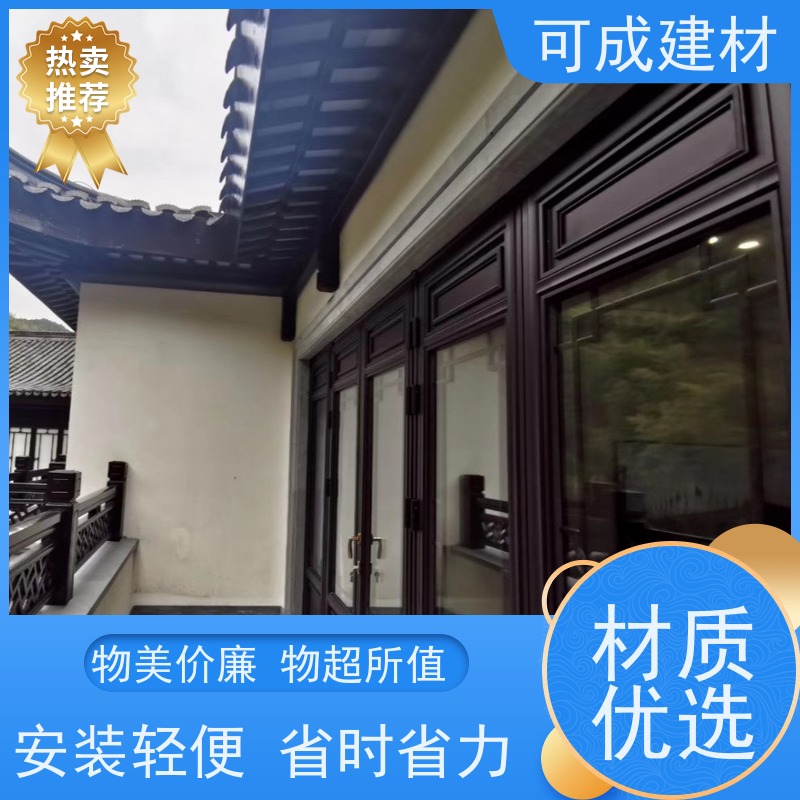 可成建材 铝花板 别墅铝代木古建茶壶档 来电加工定制