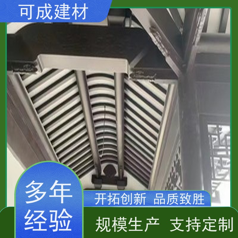 可成建材 铝花板 别墅铝代木古建茶壶档 便于施工，抗震性能高