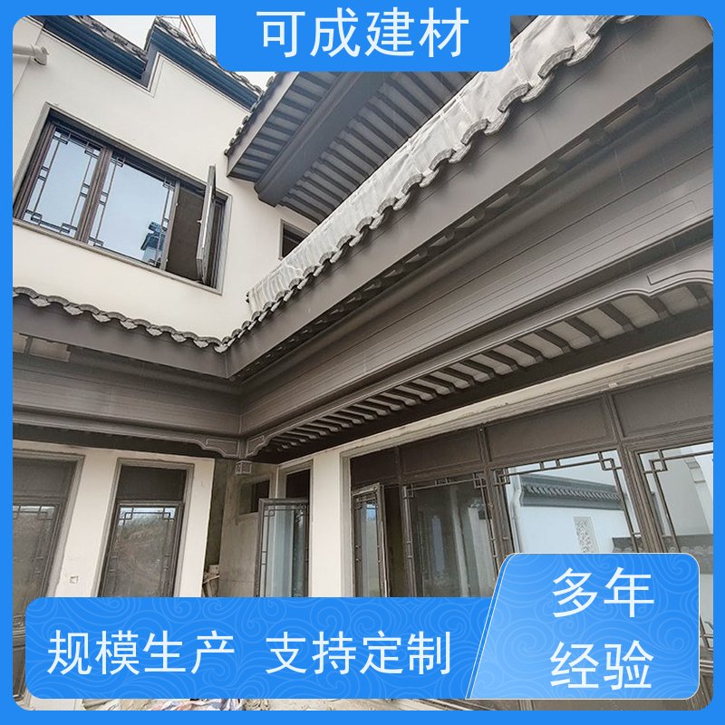 可成建材 铝花板 别墅铝代木古建茶壶档 柔韧性强 光泽度好 