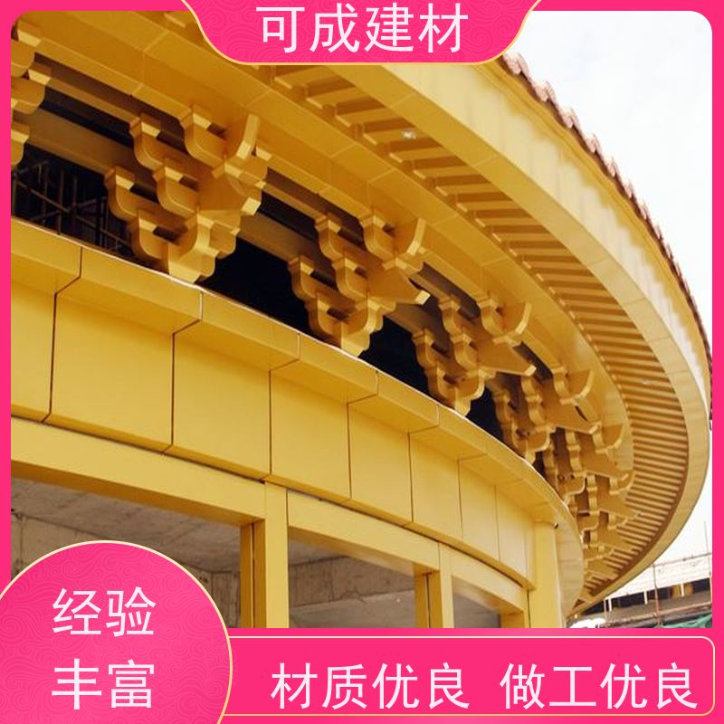 可成建材 铝花板 别墅铝代木古建茶壶档 免费设计  安全放心