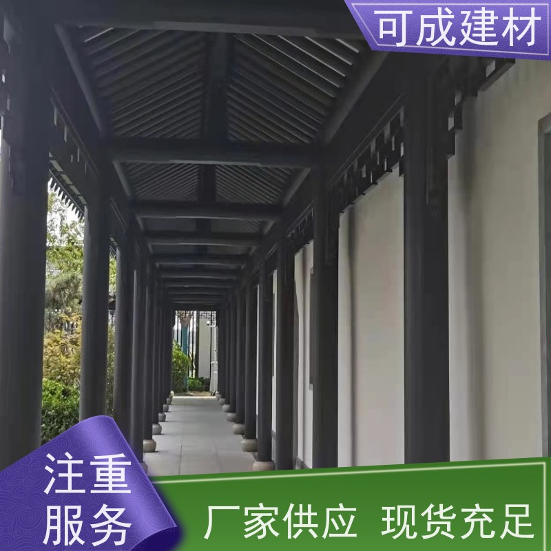 可成建材 铝花板 别墅铝代木古建茶壶档 施工便捷 维护成本低