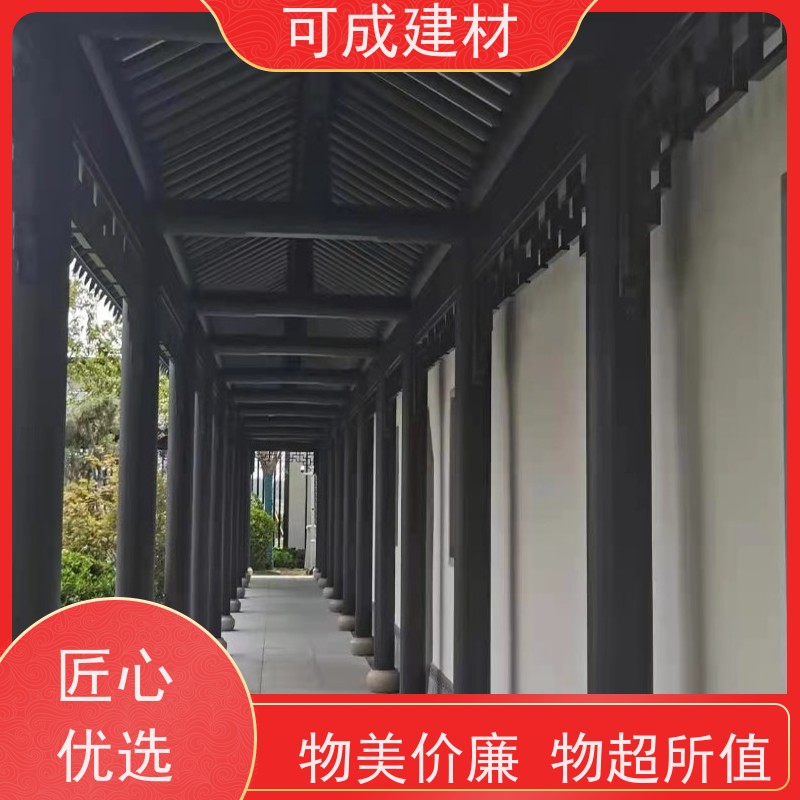 可成建材 铝花板 别墅铝代木古建茶壶档 有防火防潮 性价比高