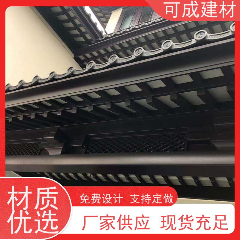 可成建材 铝花板 别墅铝代木古建茶壶档 支持定制品质好