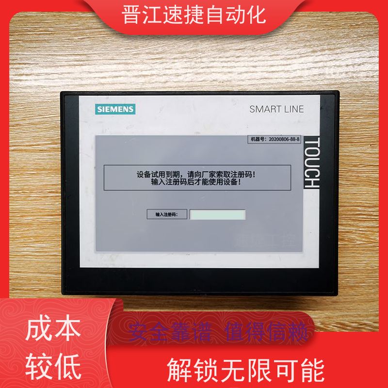 晋江速捷自动化 分切机解锁   触摸屏被锁住   解决紧急问题 快速复产