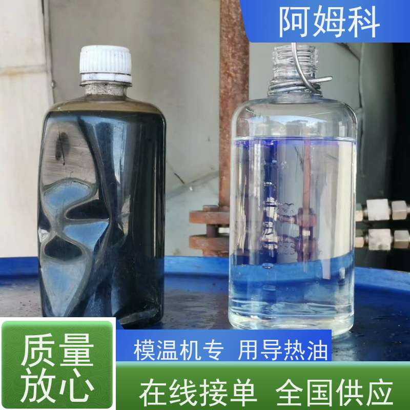 阿姆科  硅油 螺杆空压机专用机油 冷却液空气压缩油  诚信经营